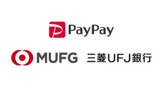 「PayPay」で三菱UFJ銀行の口座登録が可能に