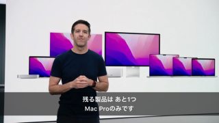M2 Extremeの計画は中止、Mac ProはM2 Ultraモデルで準備中