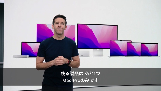 「Mac Pro」はM2 Ultraのデュアルモデル搭載で発表か