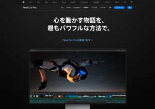 iPad版「Final Cut Pro」は開発中だが、Mac版と同等の機能はなさそうです