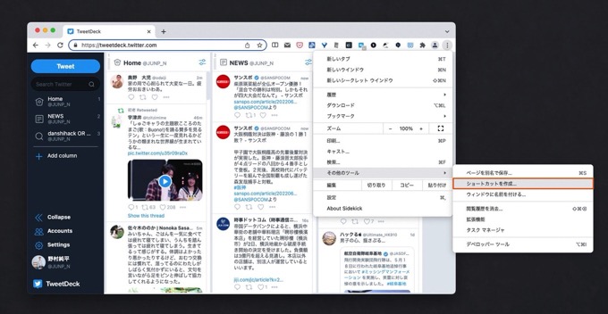 tweetdeck-for-mac-1.jpg