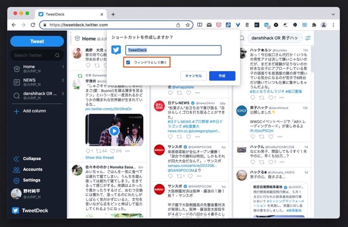 tweetdeck-for-mac-2.jpg