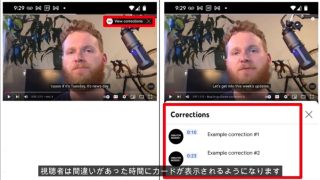 YouTube、公開済み動画の「修正」機能を追加