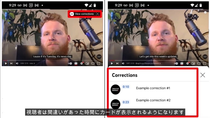 youtube-corrections.jpg