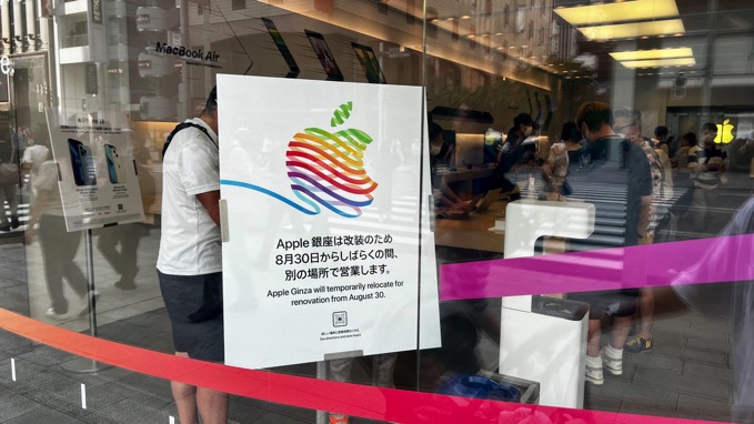 Apple 銀座、現店舗での営業は8月28日まで。30日より新店舗
