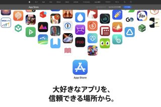 App Store、最低価格が120円から160円に値上げ。アプリ内課金も対象
