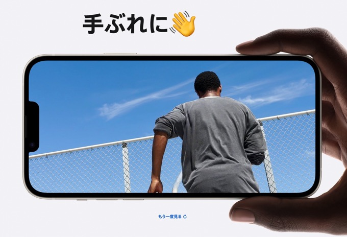 「ジンバルはいりません」に期待。iPhone 14シリーズのアクションモードはどれほどか