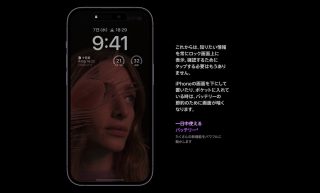 iPhone 14 Pro、常時表示ディスプレイが完全にオフになる条件