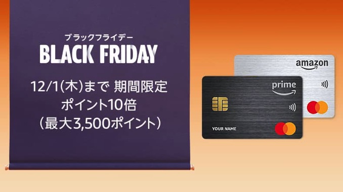 amazon-mastercard-blackfriday-2022.jpeg