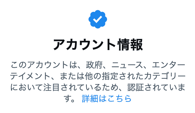 twitter-verified-badge_3.png