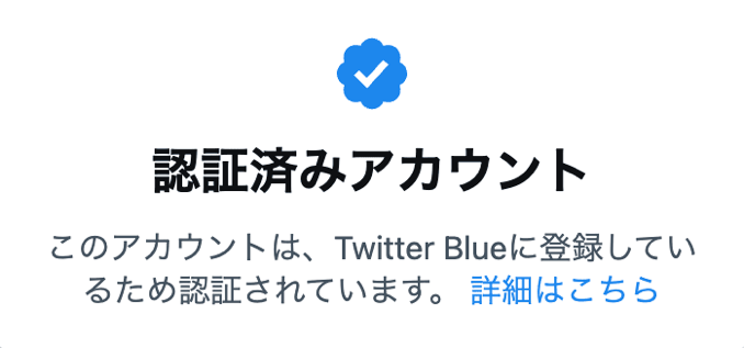 twitter-verified-badge_4.png