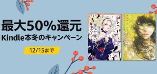 オール198円！実用書セール、4万冊以上が対象の最大50%還元キャンペーンなど開催中