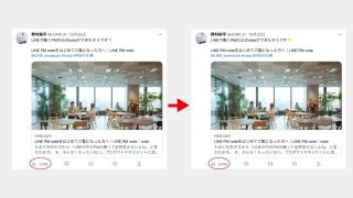 「ツイートの表示数」リロードで水増し可能と話題