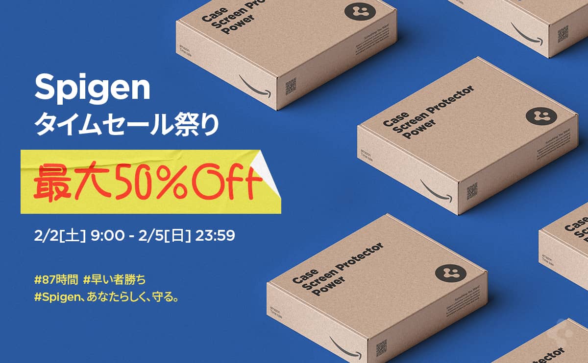 【Amazonタイムセール祭り】Spigenの人気アクセサリーが最大50%OFF