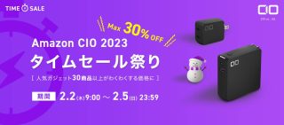 【Amazonタイムセール祭り】CIOの人気の充電器やモバイルバッテリーが最大30%OFF