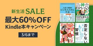 【最大60%OFF】3万冊以上が対象、新生活SALEが開催中。ドラゴン桜2（全17巻）で3,959円など