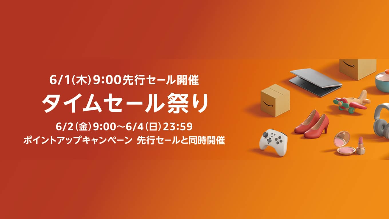 Amazonタイムセール祭り・先行セールがスタート！Eufyのカード型紛失防止トラッカーは買い！