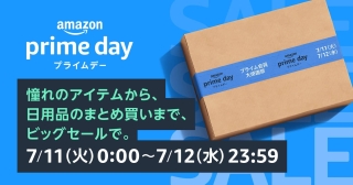 Amazonプライムデーが開始！AirPods ProやAmazonデバイスがお買い得