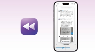 すべてを記録してくれる「Rewind」、遂にiPhoneアプリが登場