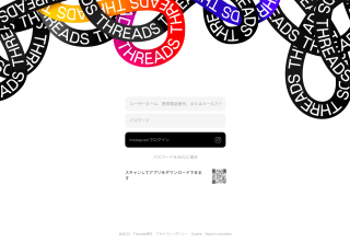 Threads、ウェブ版を公開。引用など一部機能は今後提供