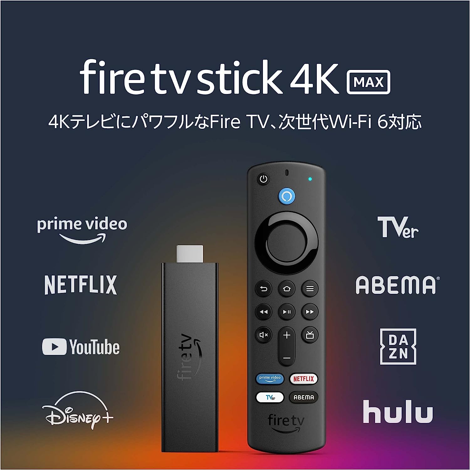 【在庫処分で50%OFF】Fire TV Stick 4K Max(第1世代)が半額です