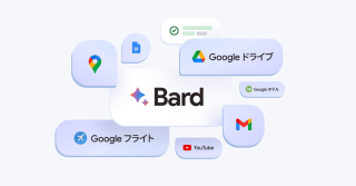 GoogleのAIサービス「Bard」、日本語でもGmailやGoogleドライブと連携可能に