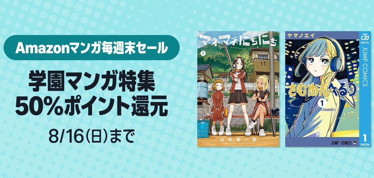 【最大65%OFF】Kindle本サマーセール第2弾&カドサマー2026第4弾が開催中